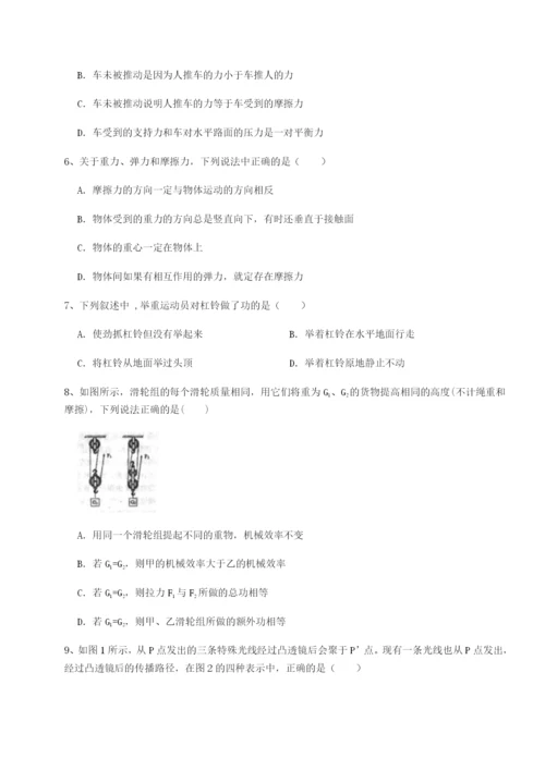 强化训练重庆市九龙坡区物理八年级下册期末考试达标测试试卷（附答案详解）.docx