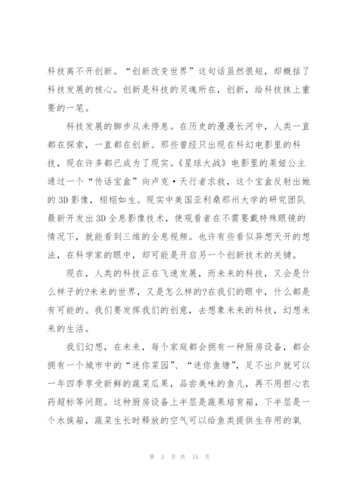 学习最美科技工作者心得（10篇）.docx