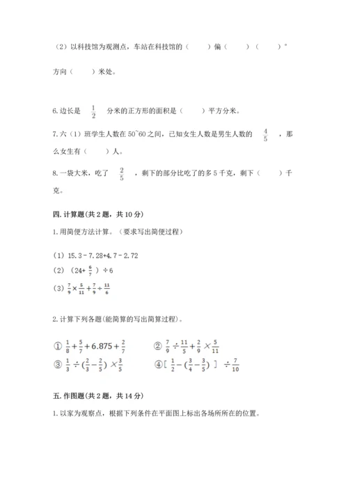 人教版六年级上册数学 期中测试卷（满分必刷）.docx