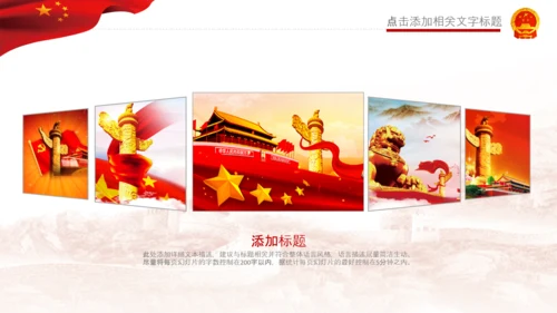 检察院司法监督反腐倡廉PPT模板总结汇报