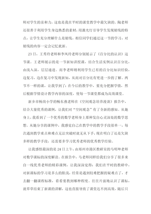 新课标教研活动总结怎么写5篇.docx