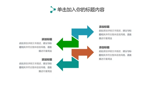 创建文明城市创城活动文明城智慧城市PPT