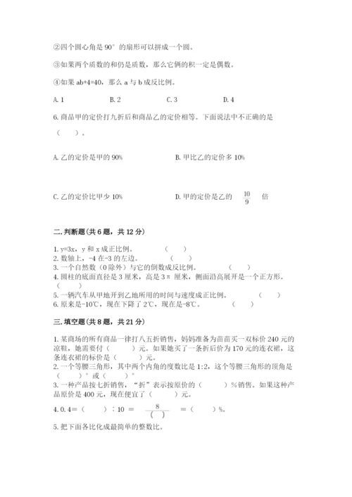 重庆市小升初数学测试卷及参考答案一套.docx