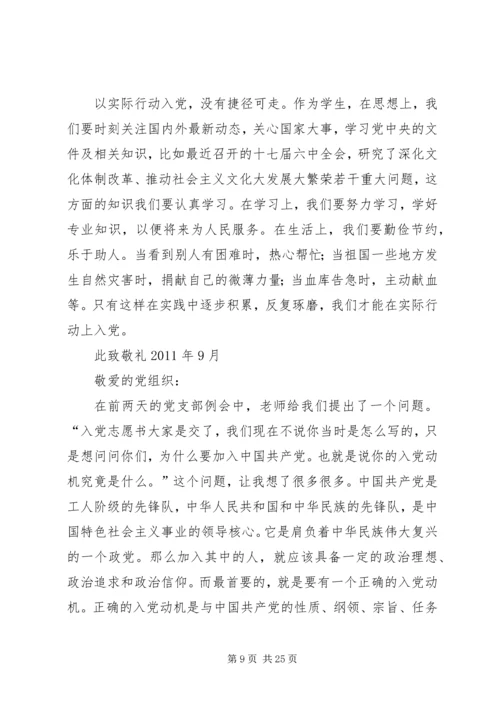 毛南小学汇报材料(5).docx