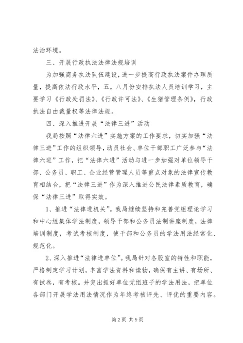 机关普法工作计划3则.docx