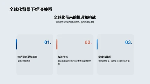 科技风教育培训教学课件PPT模板