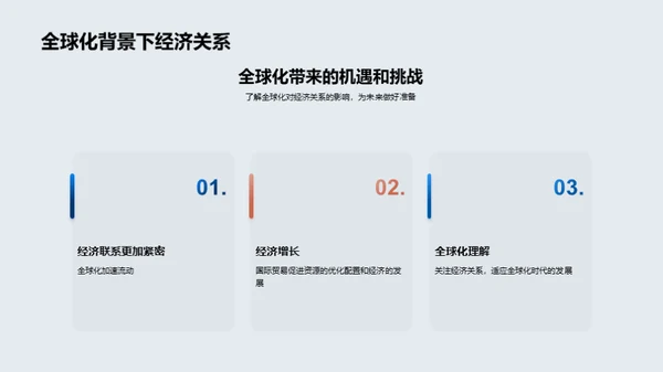科技风教育培训教学课件PPT模板
