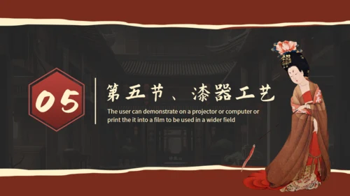 隋唐的工艺美术博物馆通用PPT模板