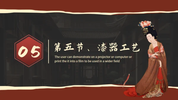 隋唐的工艺美术博物馆通用PPT模板