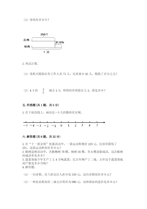 庆元县六年级下册数学期末测试卷（各地真题）.docx