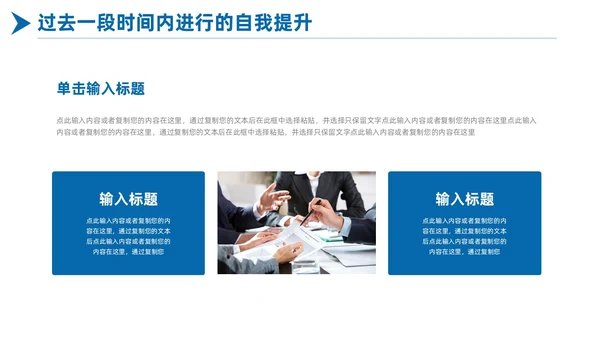 简约蓝色商务扬帆起航励志答辩述职竞聘PPT模板述职报告