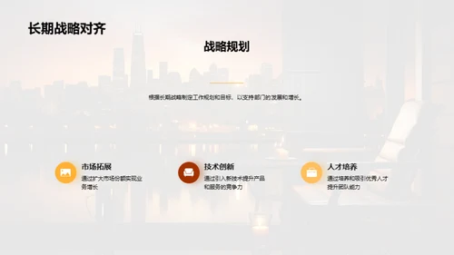年度工作回顾与展望