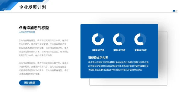 蓝色商务风叠压形状商业项目计划书PPT商业计划书