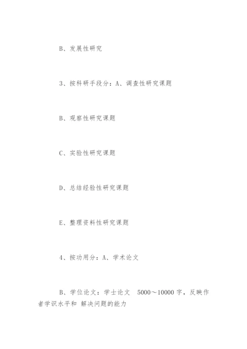医学论文写作大纲.docx