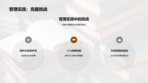 管理学新篇章：成人高教视野