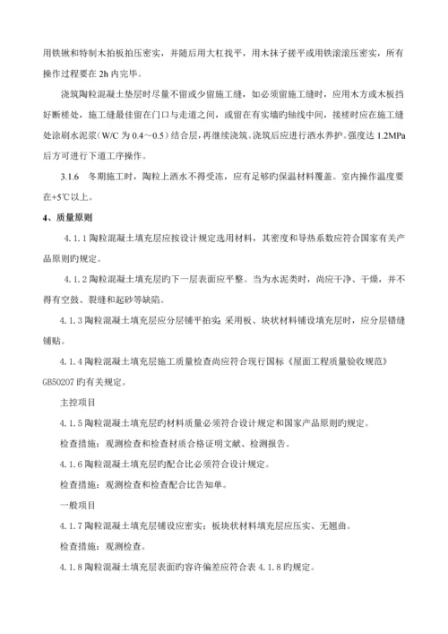 厨房综合施工专题方案.docx