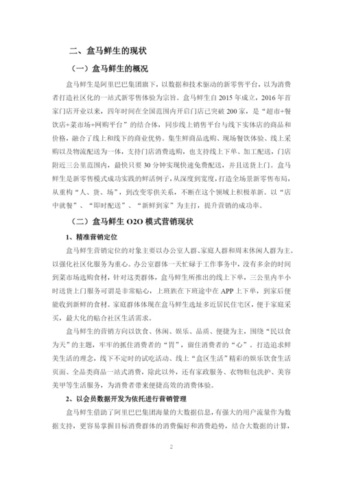 杨莎论文.docx