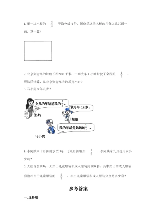 冀教版五年级下册数学第六单元 分数除法 测试卷（网校专用）word版.docx