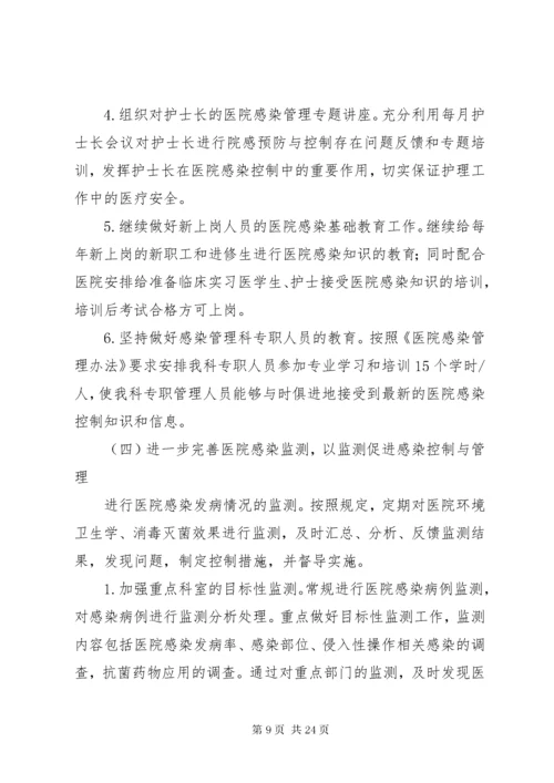 医院消毒隔离灭菌制度.docx