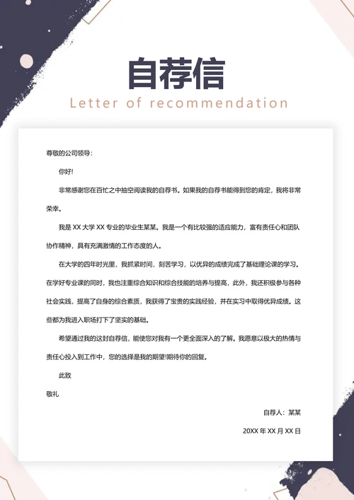 莫兰迪水彩简约应届生人事助理简历套装