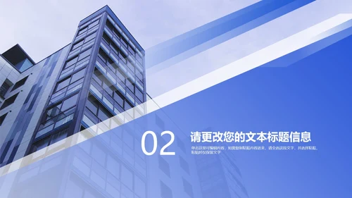 蓝色商务风职场年终工作总结汇报PPT模板