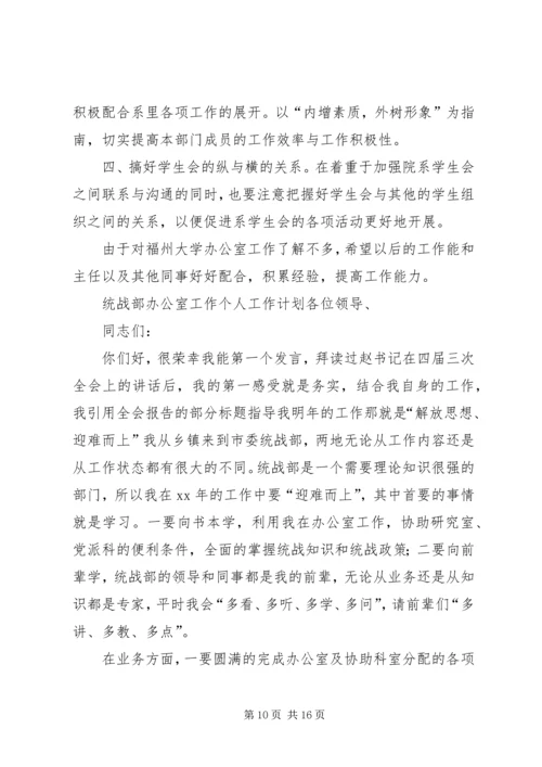 职业教育和社会教育工作计划 (2).docx