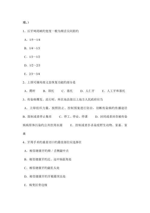 2023年下半年四川省口腔助理医师技能唇癌病例分析试题.docx