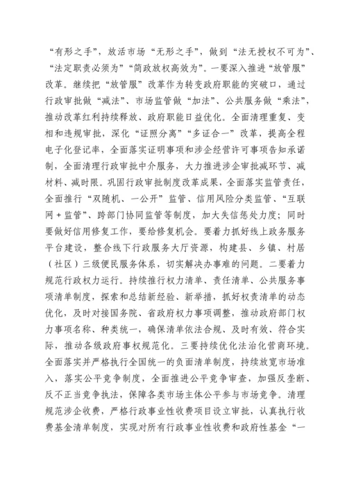 在创建全国法治政府建设示范县动员部署会上的讲话.docx