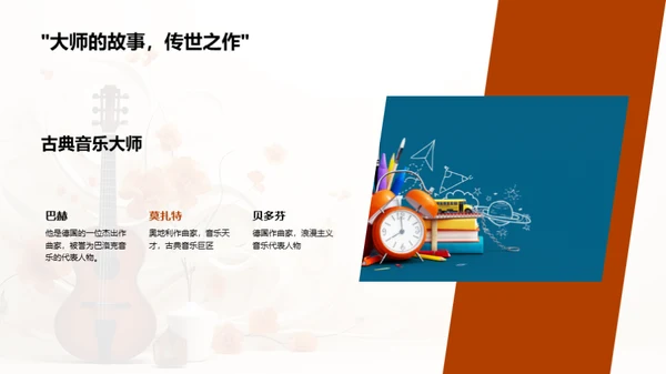 音乐历程的探索
