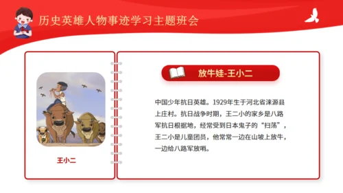 历史英雄人物的故事通用PPT模板