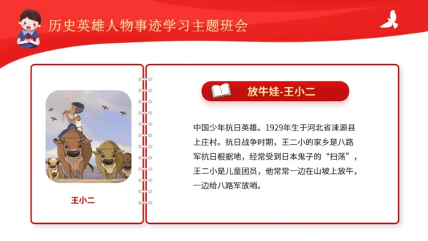 历史英雄人物的故事通用PPT模板