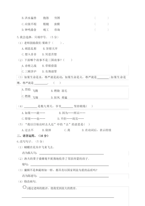 2020部编人教版小学语文六年级毕业考试模拟试卷.docx