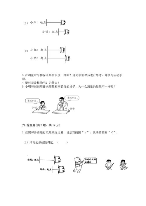 教科版一年级上册科学期末测试卷及答案（夺冠）.docx