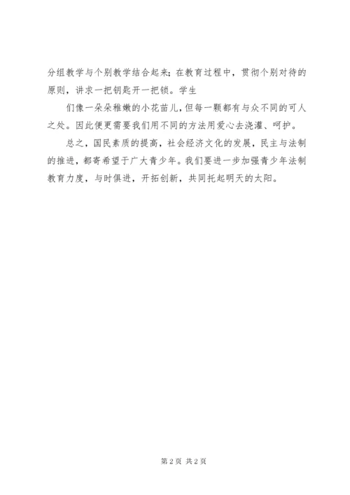 7学习《预防未成年犯罪法》心得体会[五篇范例].docx