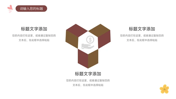 黄色插画大气简约风论文答辩PPT模板