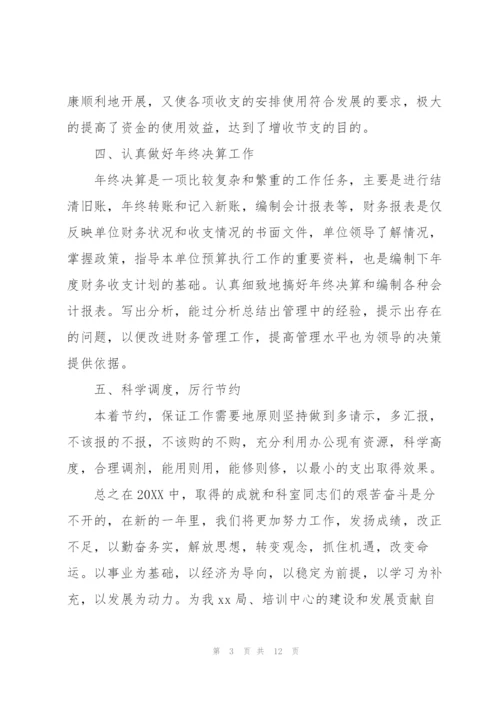 行政单位财务部门个人年终工作总结.docx