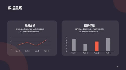 红色简约扁平学术汇报毕业答辩PPT