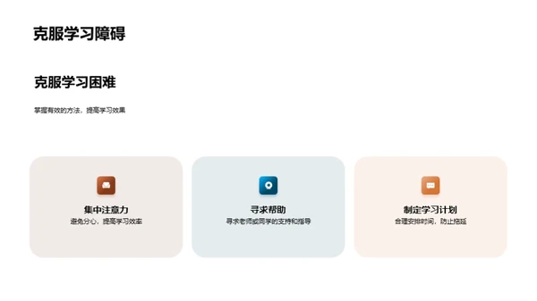 英语学习的策略之道