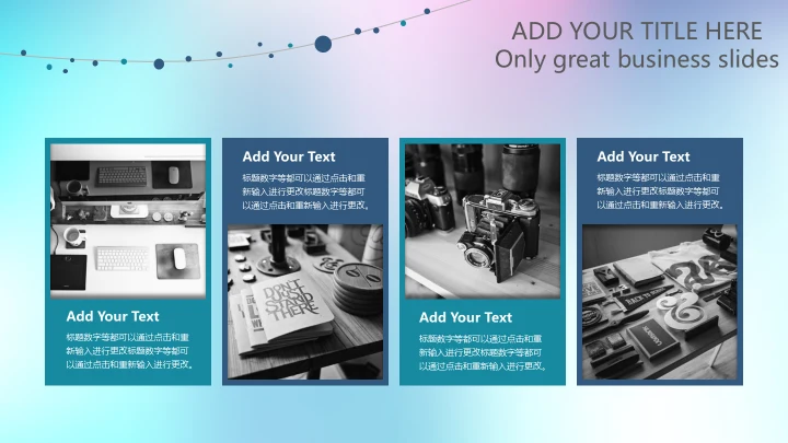 幻彩渐变英文商业计划书模板