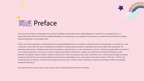 母婴店公司周年庆活动ppt模板活动策划公司介绍