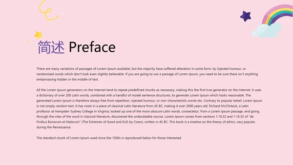 母婴店公司周年庆活动ppt模板活动策划公司介绍