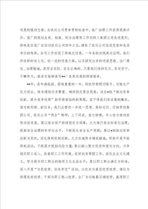 初中升旗仪式讲话稿