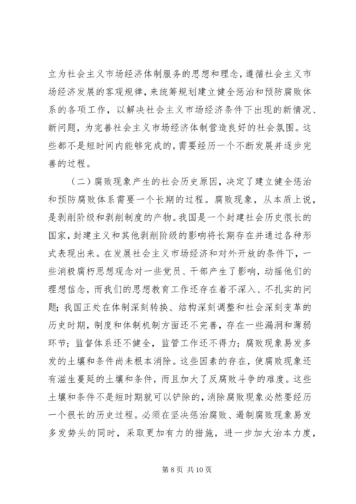 学习《实施纲要》心得体会 (10).docx