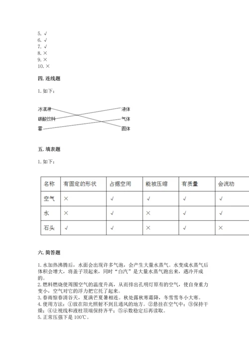 教科版三年级上册科学《期末测试卷》精品【实用】.docx