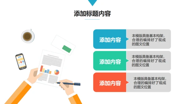 职场办公场景工作总结汇报通用PPT模板