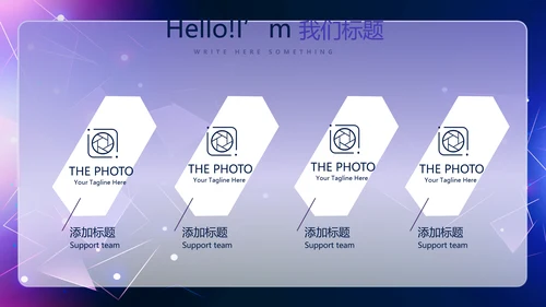 蓝色科技互联网产品发布会动态PPT模板