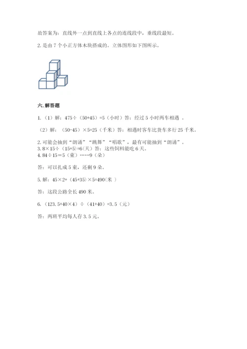 苏教版小学数学四年级上册期末卷精品（典型题）.docx