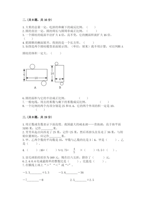 成都外国语学校小升初数学试卷【名师系列】.docx