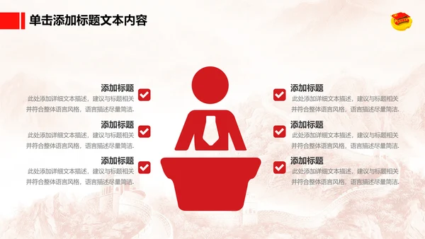 恢弘大气中国共青团团委工作汇报PPT模板