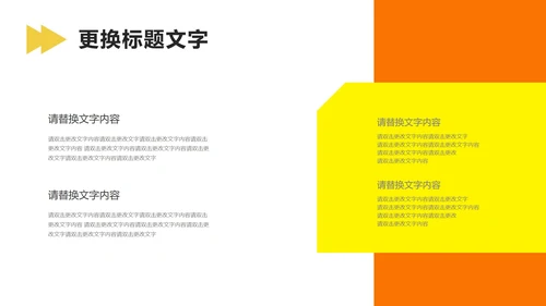 黄色简约风毕业论文答辩PPT模板